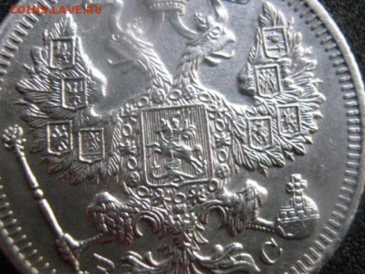20 копеек 1915г. В альбом. До 1.05.2015г - 1 и 2 012.JPG