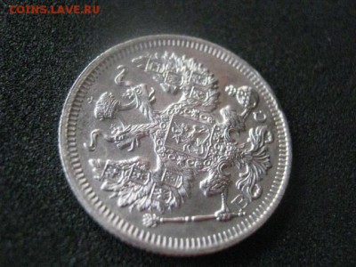20 копеек 1915г. В альбом. До 1.05.2015г - 1 и 2 009.JPG