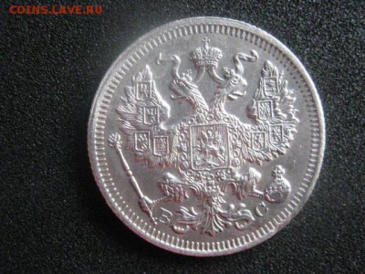 20 копеек 1915г. В альбом. До 1.05.2015г - 1 и 2 007.JPG