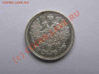 15 копеек 1865. До 1 июля. 22:00 по Москве. - 4