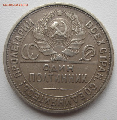 _____Полтинник 1927 (ХОРОШИЙ) до 30.04.2015 22-00 МСК_____ - п27-2