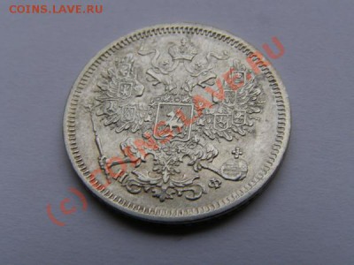 20 копеек 1865. До 1 июля 22:00 по Москве. - 4
