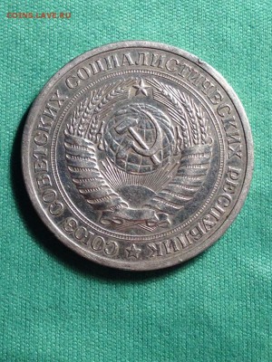 1 рубль 1970 годовик, оценка - image