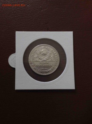 Полтинники из кубышки 1924 П*Л, 1925 П*Л, 1926 П*Л - YWLouZawqWk