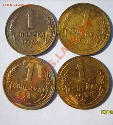 1 коп 1926-28,1931-36,38 (10 шт.) до 29.06 в 22:00 по Москве - S8302537.JPG