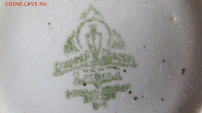 Конаковский Фарфор Фаянс - IMG_0224.JPG