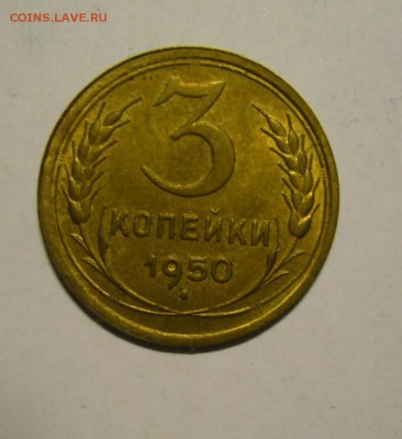 1, 2 и 3 копейки 1926-1991 г.г. - P1160985.JPG