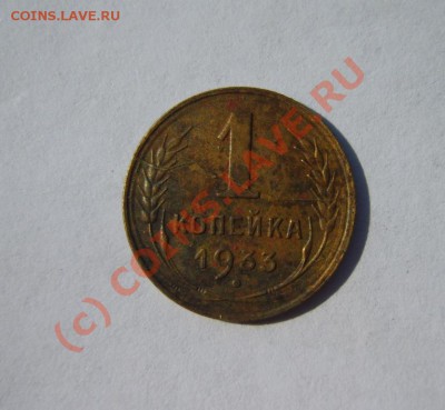 1 коп. 1930,33 (поворот 90`) до 29.06 в 22:00 по Москве - S8302541.JPG