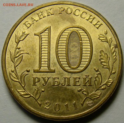 Разновидности ГВС Ржев до 22.00 мск 27.04.15 - шт.1.1Б аверс