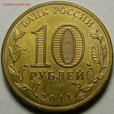 Разновидности ГВС Ржев до 22.00 мск 27.04.15 - шт.Е2 аверс