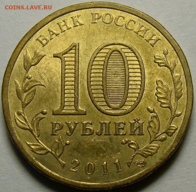 Разновидности ГВС Ржев до 22.00 мск 27.04.15 - шт.Е1 аверс