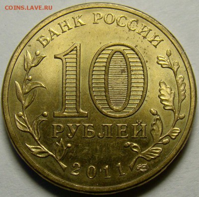Разновидности ГВС Ржев до 22.00 мск 27.04.15 - шт.И1 аверс