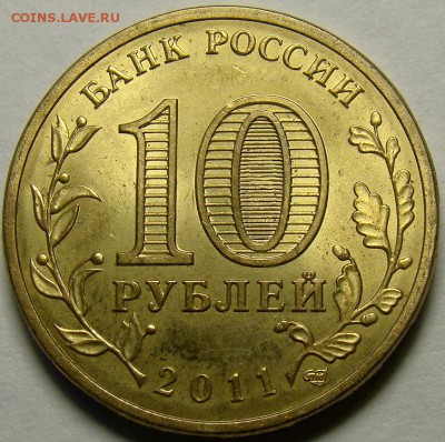 Разновидности ГВС Ржев до 22.00 мск 27.04.15 - шт.Ж аверс