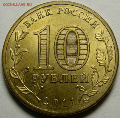 Разновидности ГВС Ржев до 22.00 мск 27.04.15 - шт.И2 аверс