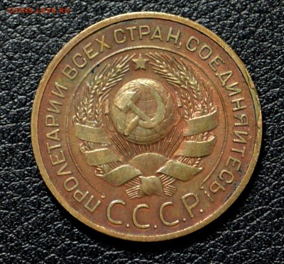 3 копейки 1924 оценка - 015.JPG