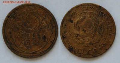 5 копеек 1928 г., до 29.04.15 22-00 - 1928.JPG