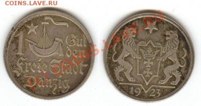 Оцените 1 гул. Данциг 1923г - 12.JPG