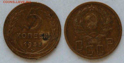 5 копеек 1935 г. нов, до 29.04.15 22-00 - 1935.JPG