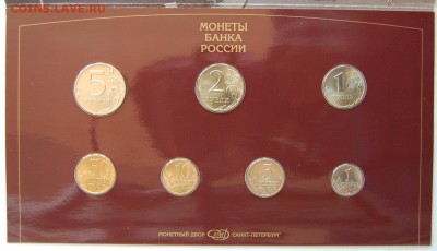 Годовой набор 1997 г., редкие шт., до 29.04.15 - DSC_7958.JPG