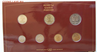 Годовой набор 1997 г., редкие шт., до 29.04.15 - DSC_7956.JPG