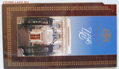 Годовой набор 1997 г., редкие шт., до 29.04.15 - DSC_7950.JPG