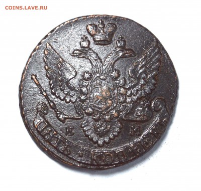 5 копеек 1796 ем - 070.JPG
