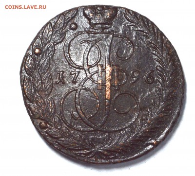 5 копеек 1796 ем - 071.JPG