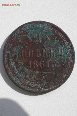 2 копейки 1861 г ЕМ - Изображение 034