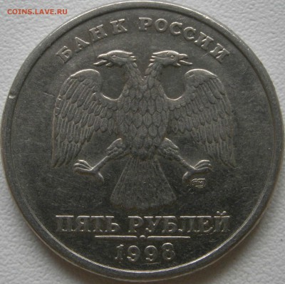 Вопросы по шт 5 рублей (все) - P4250004.JPG