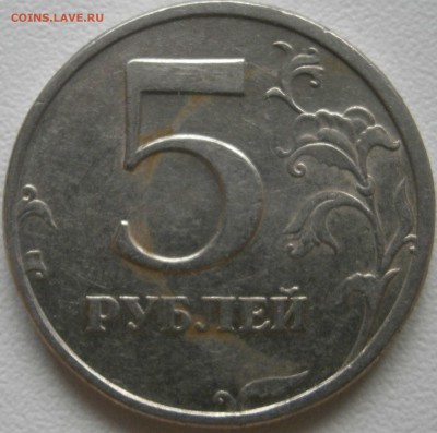 Вопросы по шт 5 рублей (все) - P4250003.JPG