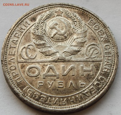 1 руб 1924г П.Л. до 30.04.15 22мск - 1_rub_1924_2