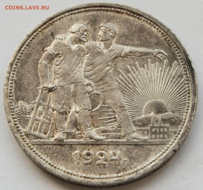 1 руб 1924г П.Л. до 30.04.15 22мск - 1_rub_1924_1