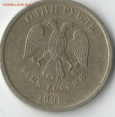 Несколько разновидов 10 руб. Нужна Ваша помощь! - 20091