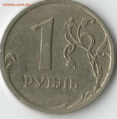 Несколько разновидов 10 руб. Нужна Ваша помощь! - 20090