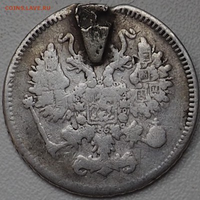 10 копеек 1861 год с.п.б брак на оценку - P4250002.JPG