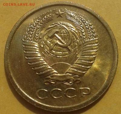5 копеек 1967г UNC! до 25.04.15г - Фото-0098
