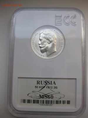 MS60)!Прошу оценить! - IMG_4495.JPG