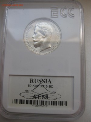 AU58)!Прошу оценить! - IMG_4499.JPG