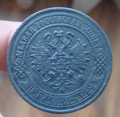 5 копеек 1870г.До 27.04 в 22.00 мск - 20