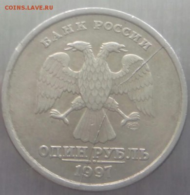 1 рубль 1997 ммд полный раскол до 27.04.2015 в 22:00 по мск - 2015-04-25 11.58.43