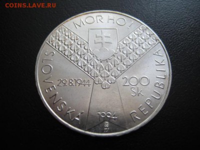 1994 Словакия, II Мировая, серебро, до 27.04 в 22-15 мск - IMG_0655.JPG
