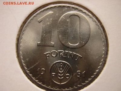 ФАО Венгрия 10 форинтов 1981 до 27.04.15 в 21.00 М - IMG_3457