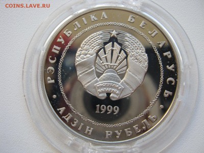 Беларусь 1 рубль 1998 Мирский замок, 1999 Минск на оценку - IMG_4359
