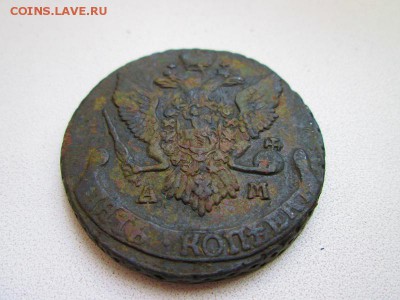 Оценка 5 копеек 1796 год - IMG_2846.JPG