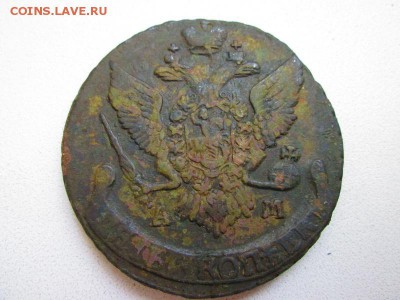 Оценка 5 копеек 1796 год - IMG_2847.JPG