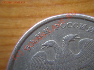 2 рубля 1997 года (раскол штемпеля) - P6270049_thumb