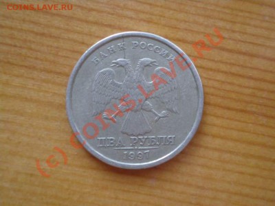2 рубля 1997 года (раскол штемпеля) - P6270050_thumb
