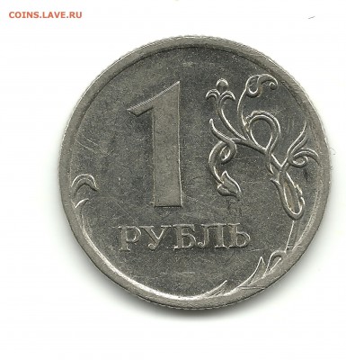 Редкий 1 рубль 2010 ММД шт.3.3А3, до 30.04.15, 22-00 - 1 рубль 2010 ММД шт.А3