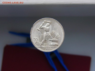 Полтинник 1925 года штемпельный блеск  25.04. 22-15 - P1150013.JPG