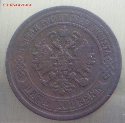 5 копеек 1787 ем - 2015-04-25 15.36.43